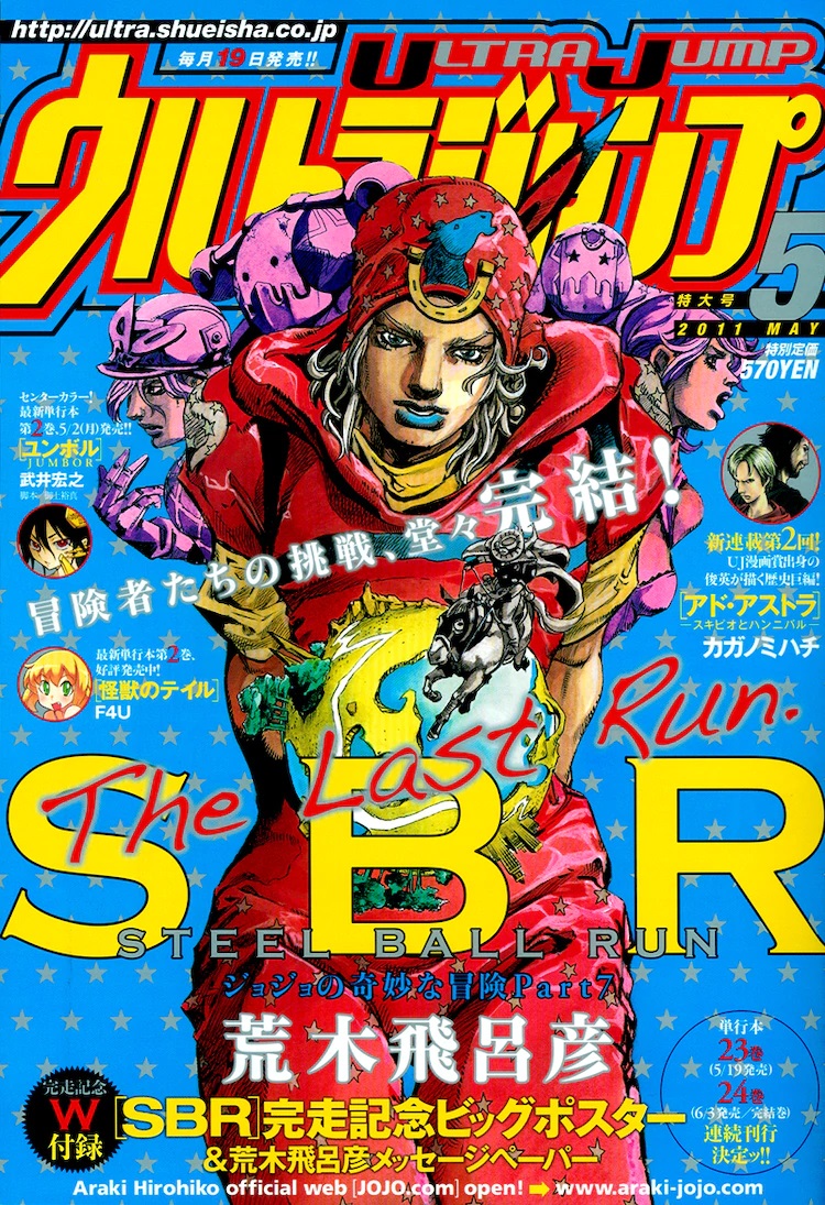 Ultra Jump May 2011 cover
